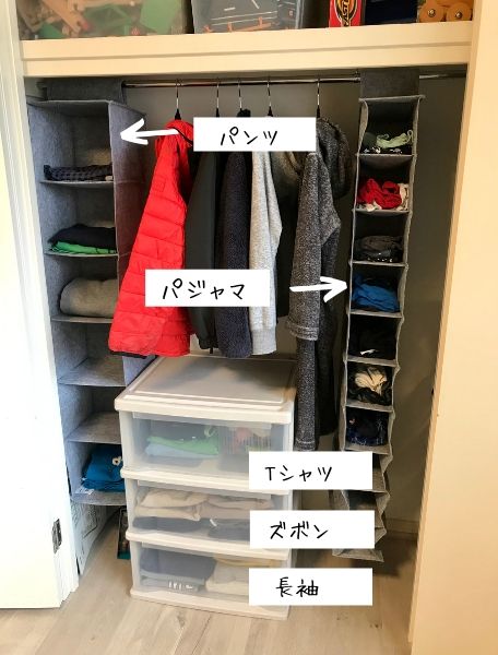 もう散らからない 小学生の子供が片付けやすいクローゼット収納3つのポイント エマブログ もう散らからない 小学生の子供が片付けやすいクローゼット収納3つのポイント エマブログ
