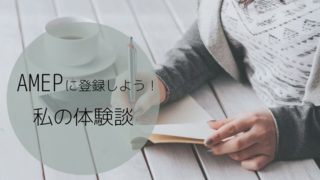 TAFE 女性がコーヒーを飲みながらメモを取っている