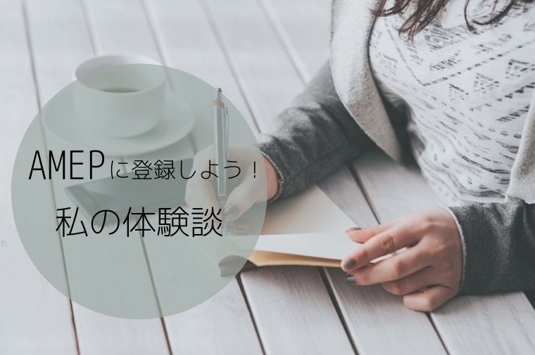 TAFE 女性がコーヒーを飲みながらメモを取っている