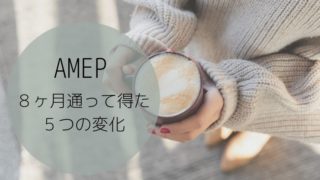 AMEP コーヒーカップを両手で持っている女性