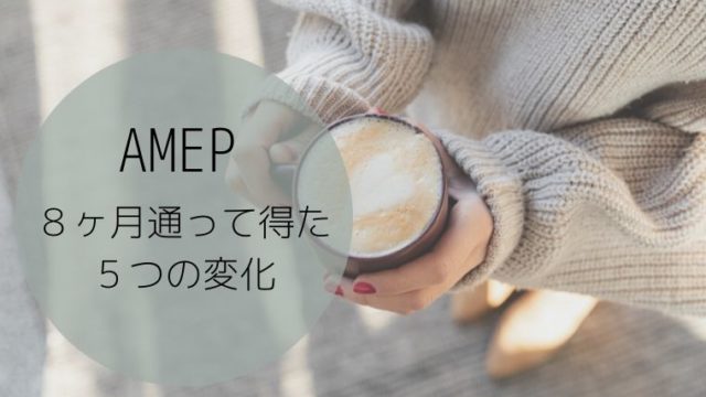 AMEP コーヒーカップを両手で持っている女性
