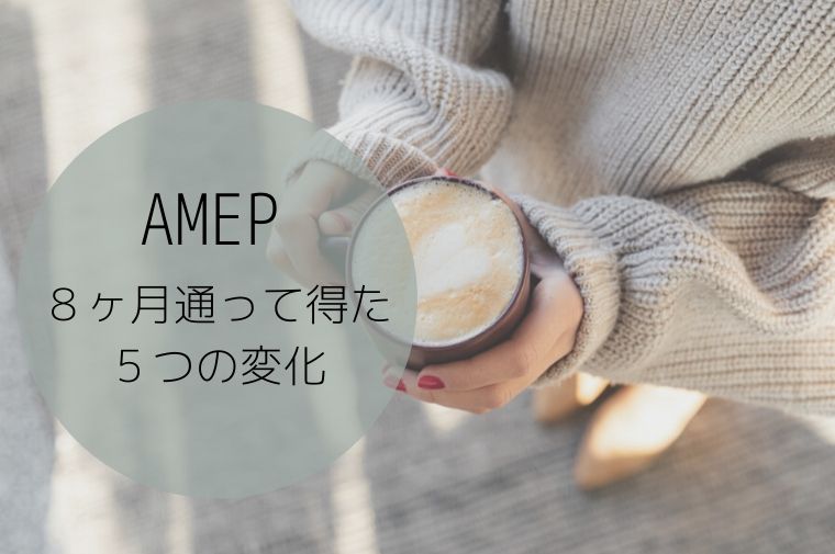 AMEP コーヒーカップを両手で持っている女性