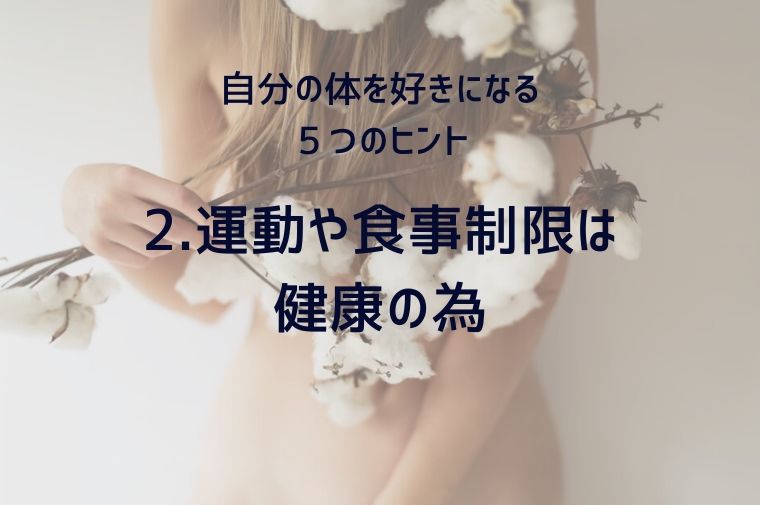 コットンを持った女性の体