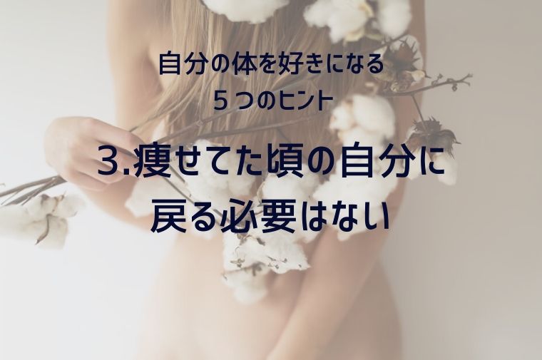 コットンを持った女性の体