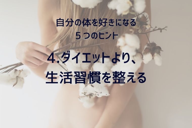 コットンを持った女性の体