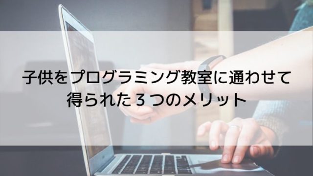 プログラミングをしている人たち