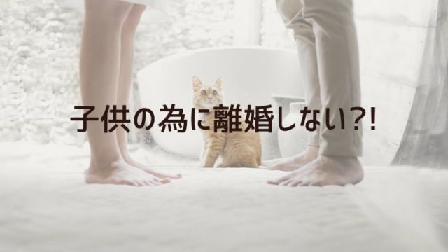 カップルの間にいる猫