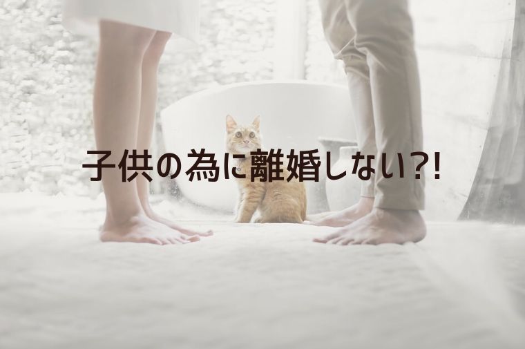 カップルの間にいる猫