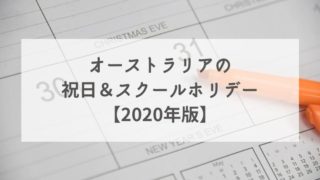 カレンダーと黄色い鉛筆