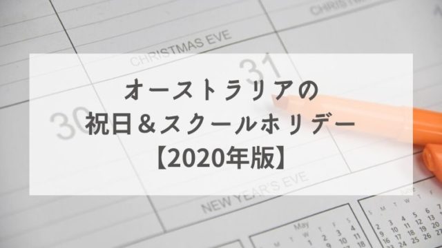 カレンダーと黄色い鉛筆