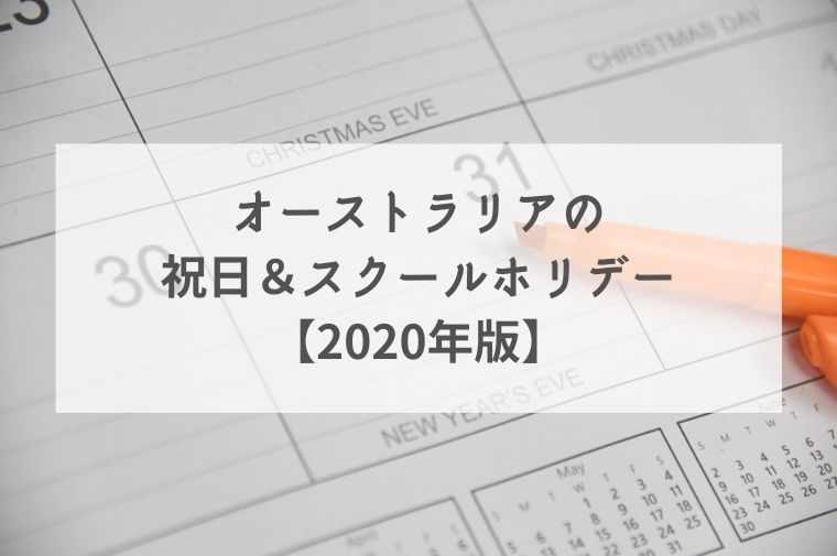 カレンダーと黄色い鉛筆