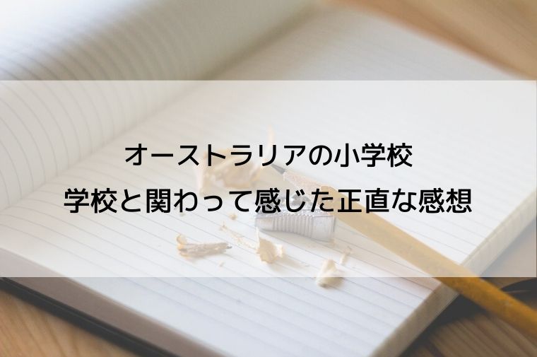 ノートの上で削った鉛筆と削りカス