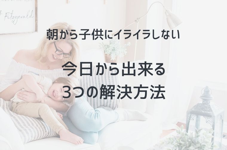 お母さんと息子がソファーに座っている