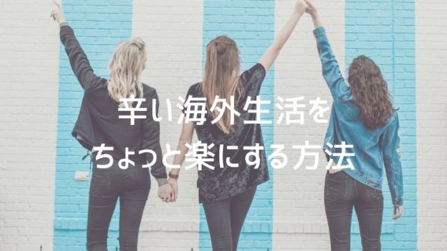 ３人の女性が手を繋いで後ろ向きに立っている