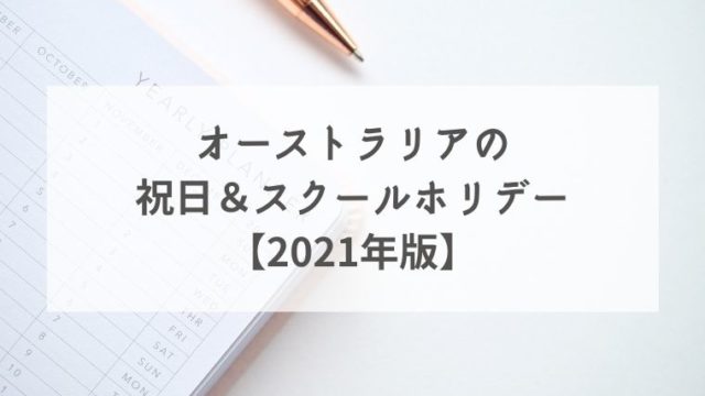 机に置いてあるカレンダーとペン