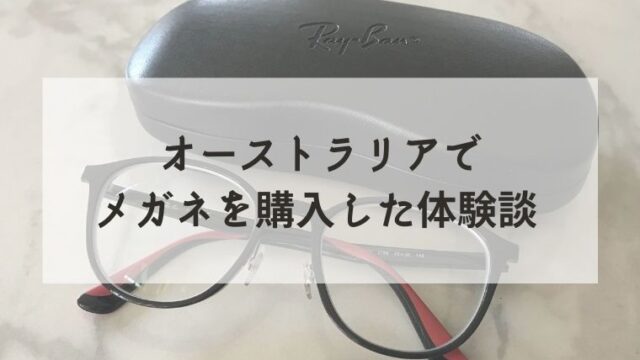 Ray banのメガネとメガネケース